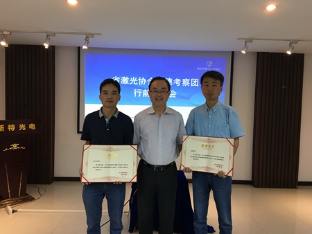省激光协会赴德考察团行前说明会在wnsr威尼斯光电工业园成功举行