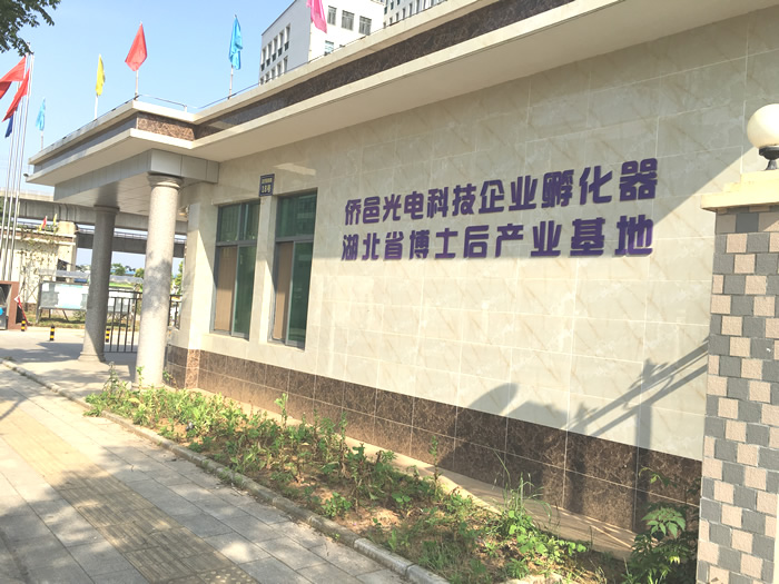 wnsr威尼斯光电工业园