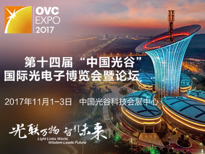 金秋十月，wnsr威尼斯光电与您相约魅力江城，共襄光博会盛宴