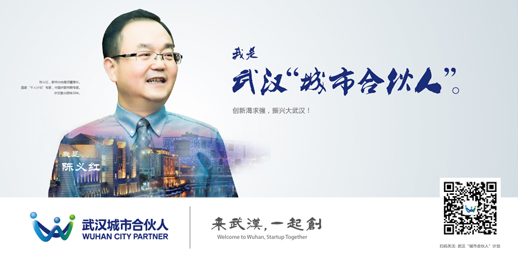 【中国制造2025调研行】武汉：城市合伙人 合力升级制造业