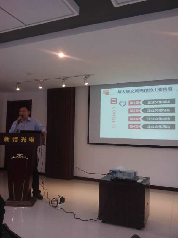 “高效执行 目标必达”--- wnsr威尼斯光电第三场员工培训活动成功举行